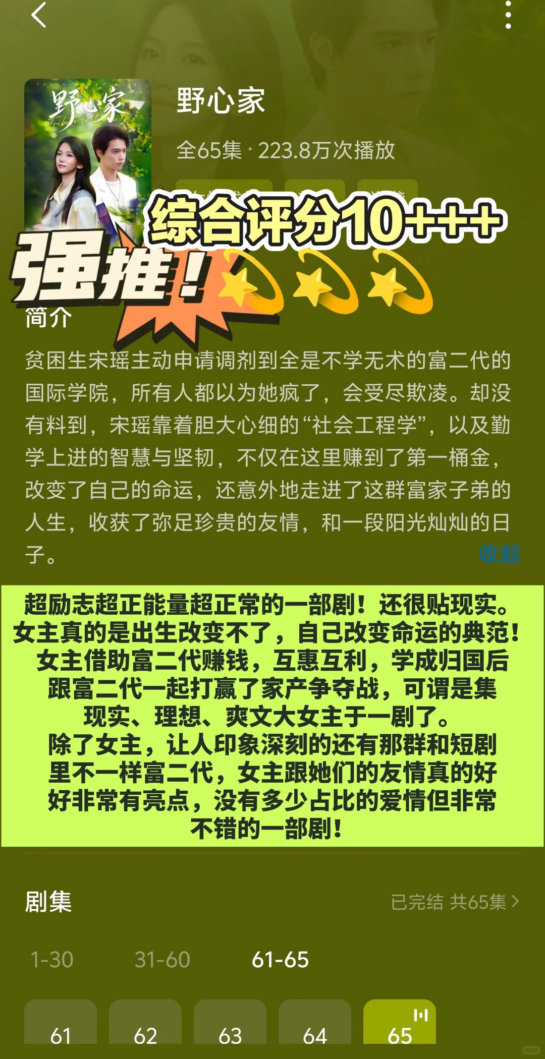 11.19日记录近期看的10部短剧测评碎碎念