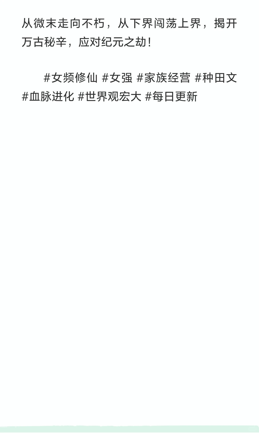 我的外挂是生孩子