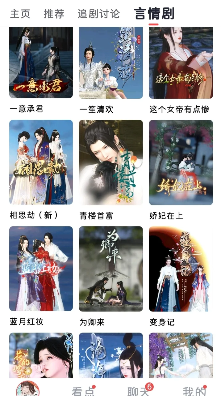 有人喜欢看这个吗