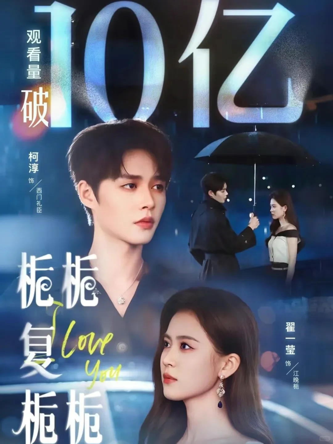 2025年20部10亿爆款短剧，你都看过了嘛？