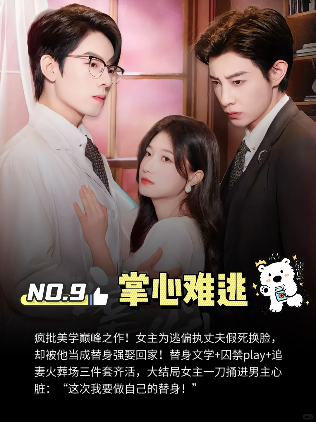 最新最热高质量短剧推荐，有两个破十亿🔥