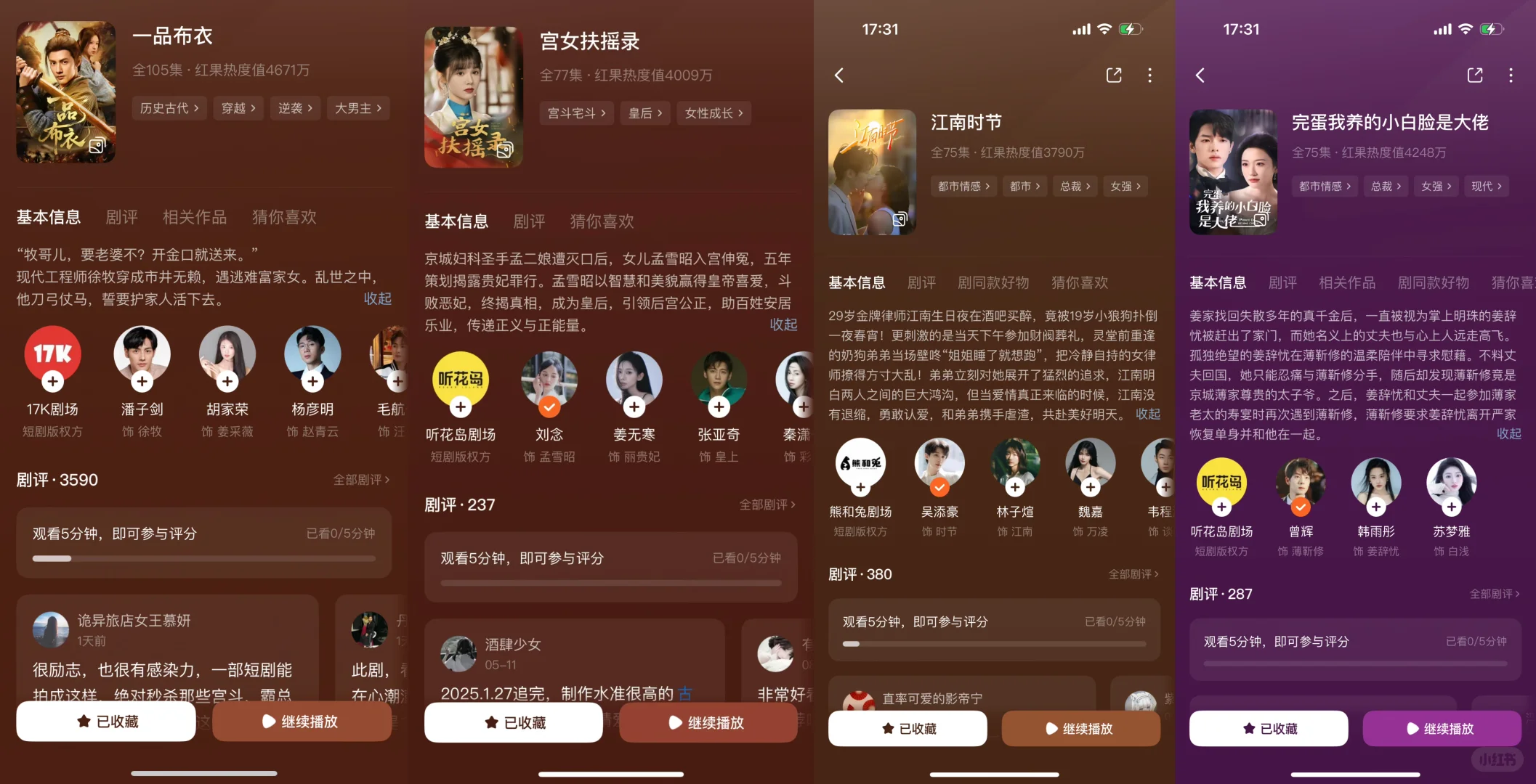 激情推荐：我的宝藏短剧（新入坑的宝子看这里