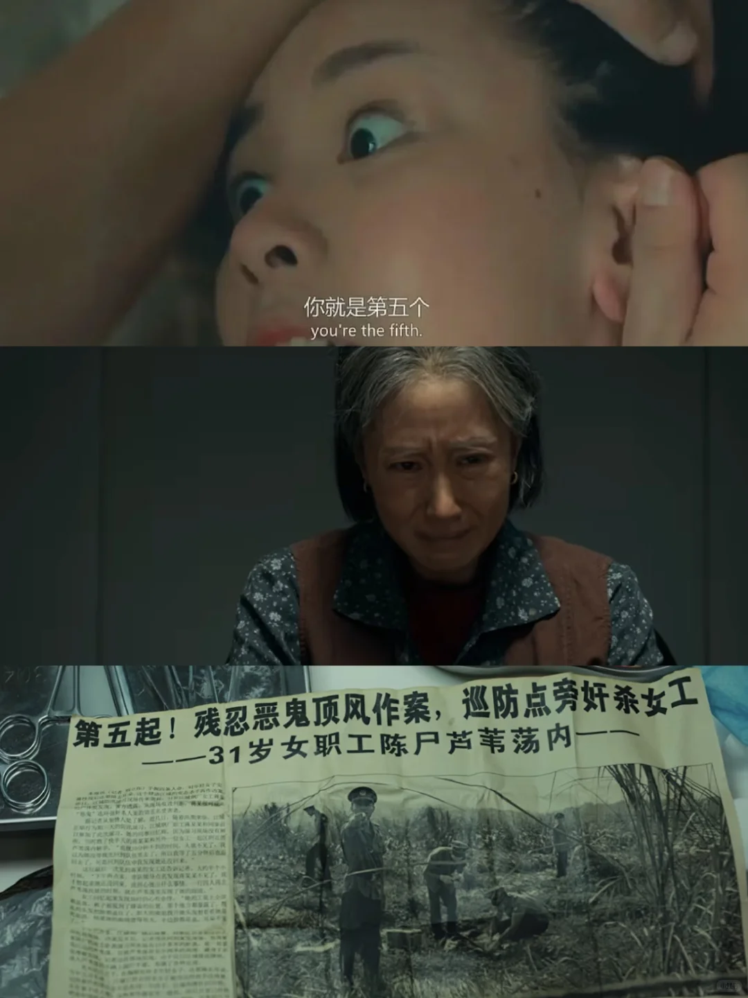 🚨凶案现场‼️悬疑犯罪‼️全员狠人❗️