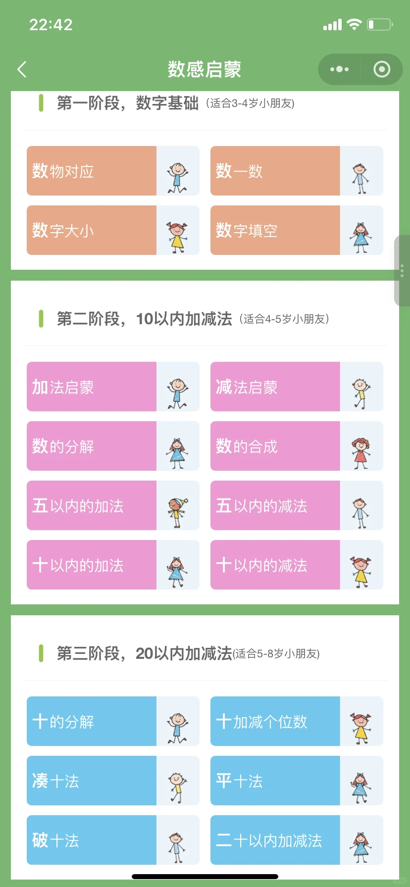 😢为啥娃一年级了才发现这个.....😭😭