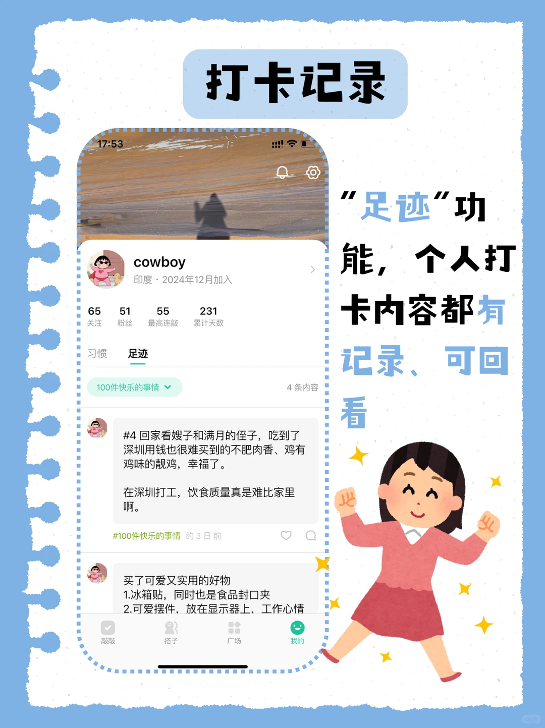 做了一个简洁的习惯打卡App