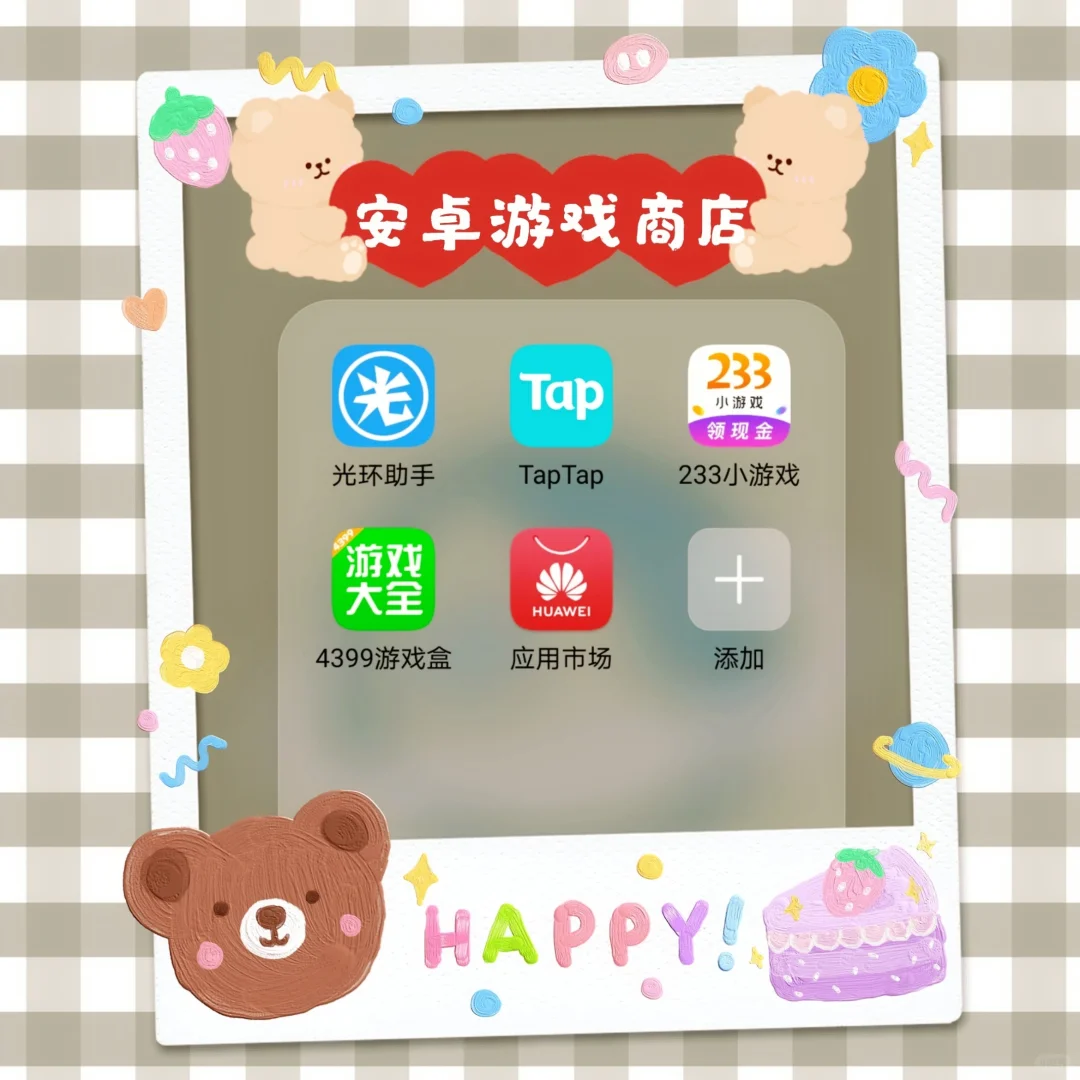 安卓手机去哪找宝藏游戏?有这几个APP就够