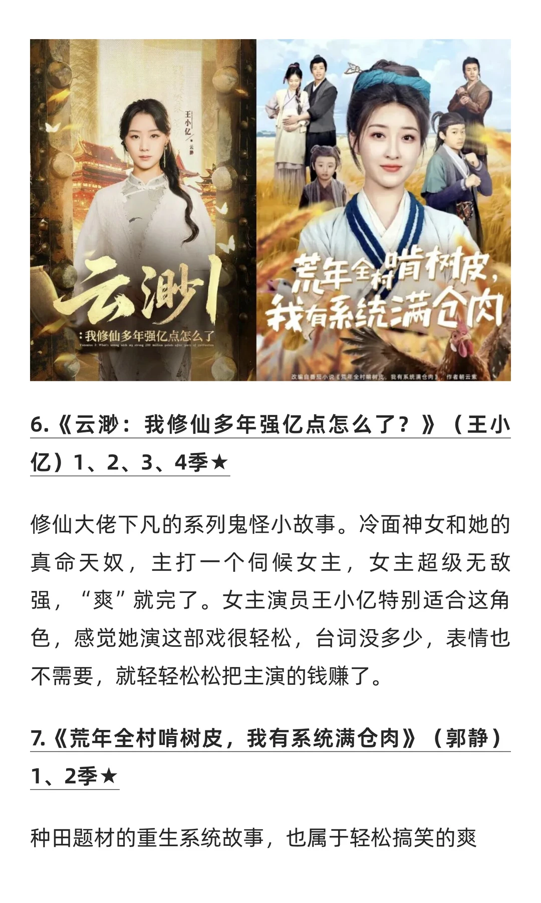 短剧推荐｜一点都不憋屈的32部“爽剧”