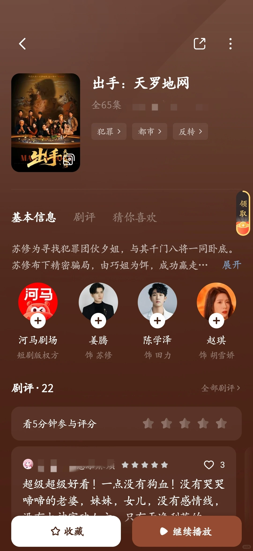 谁说女生不爱看男频的？