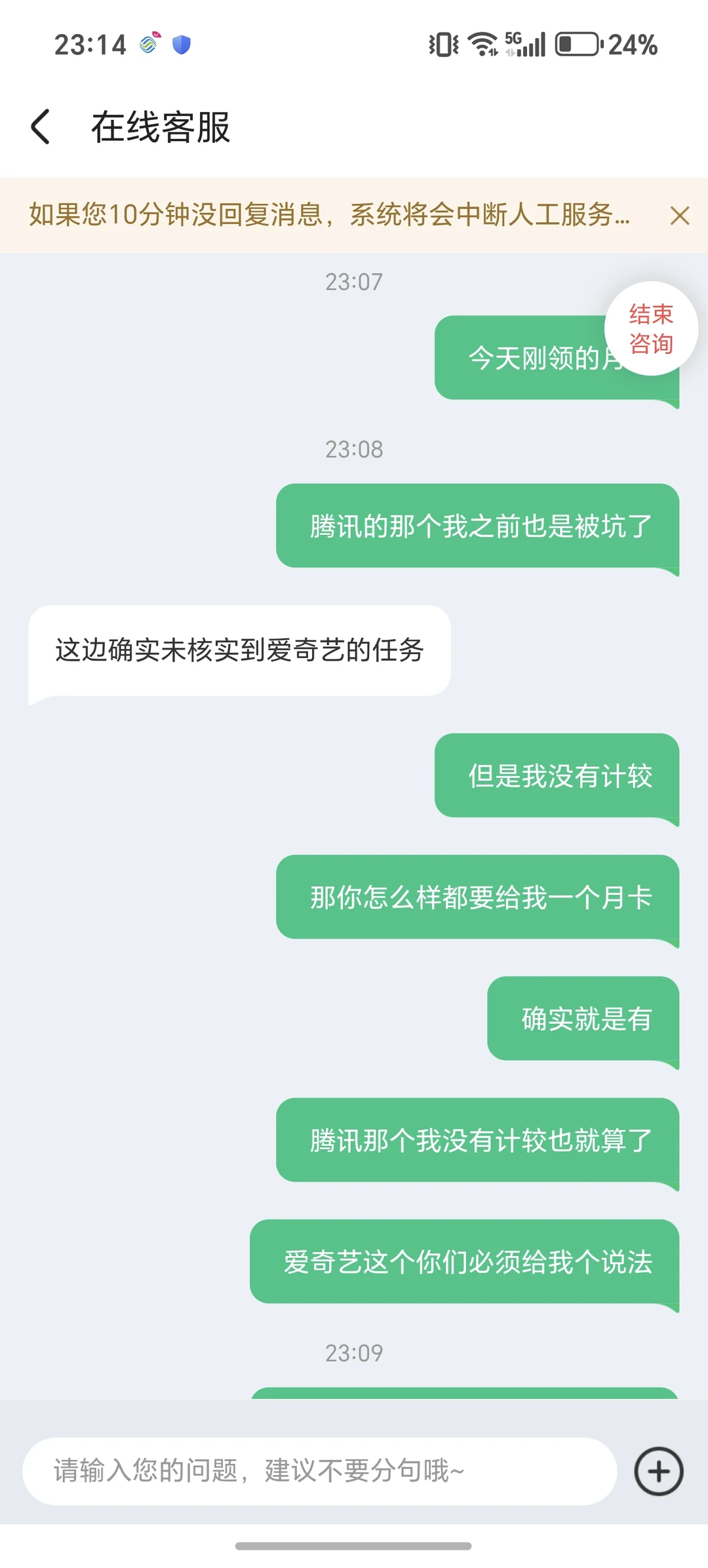 避雷垃圾同程app