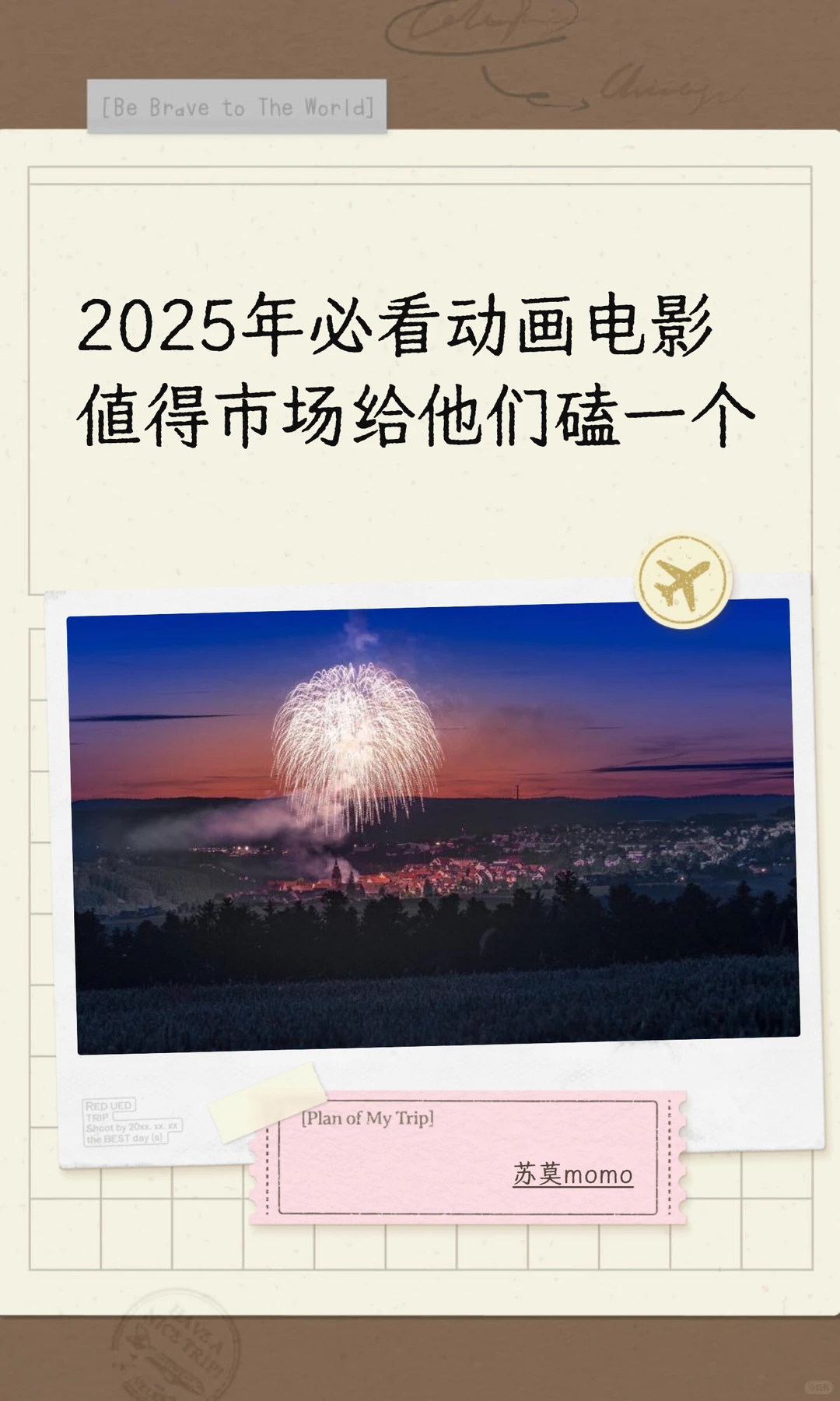 2025年必看动画电影值得市场给他们磕一个