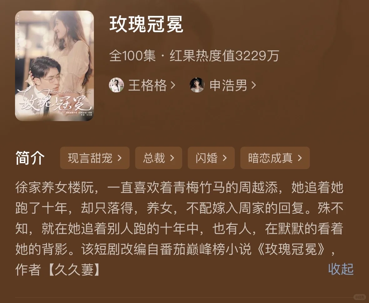 10部大尺度甜宠短剧（一）