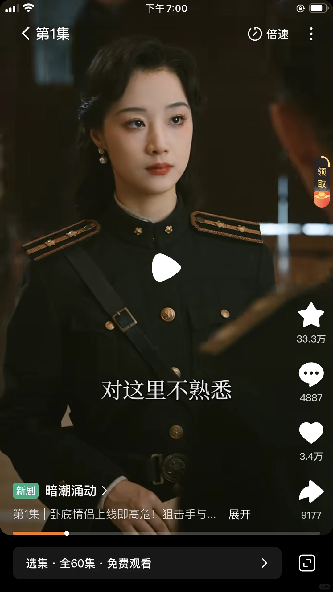 王小亿，刘萧旭新短剧《暗潮涌动》