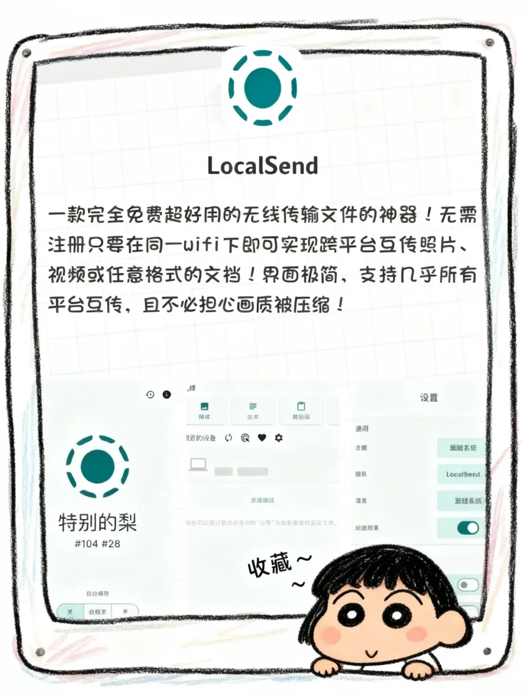 8 款小众 gao 级的实用 APP！