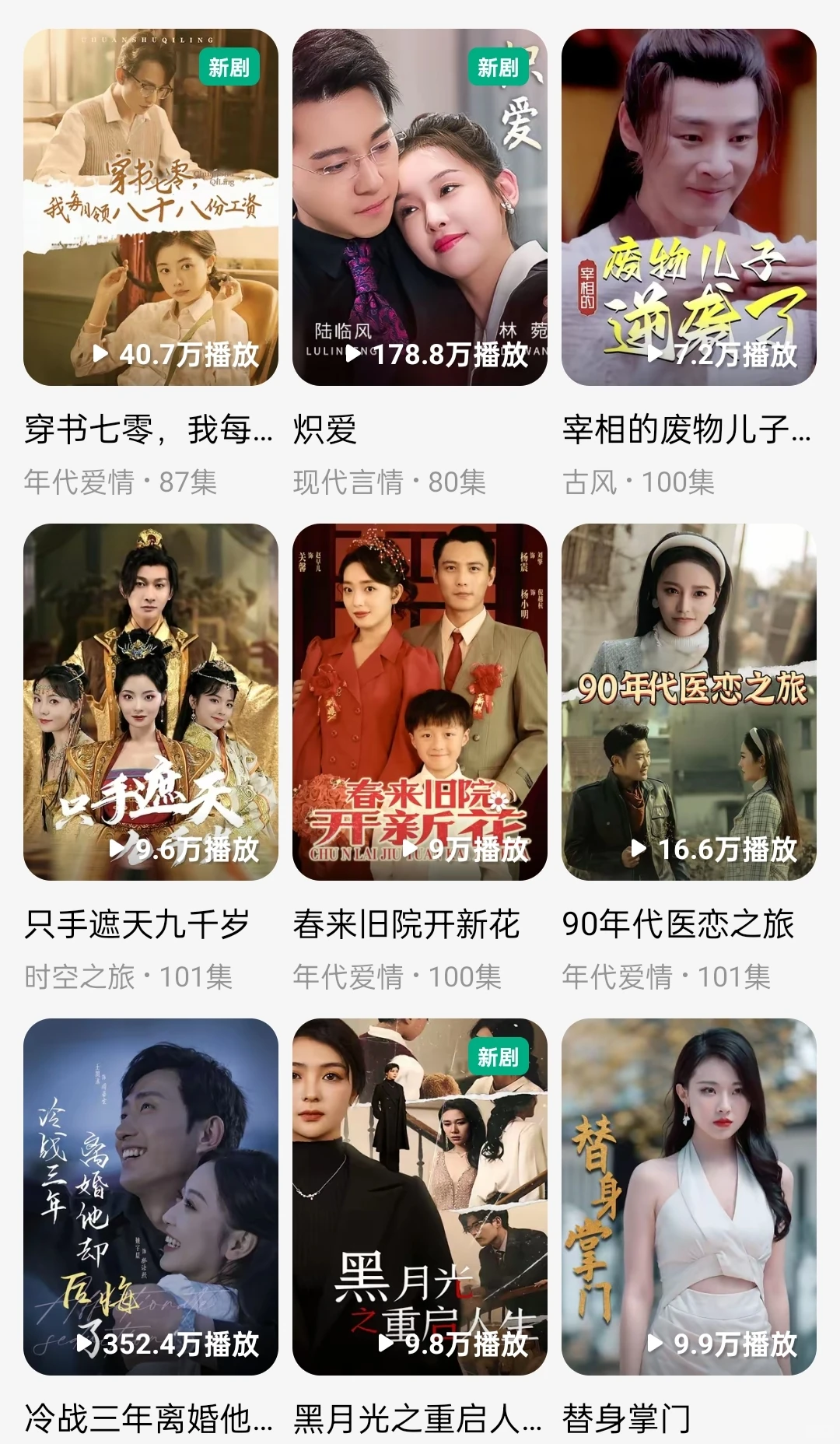 海浪热播短剧免费领取