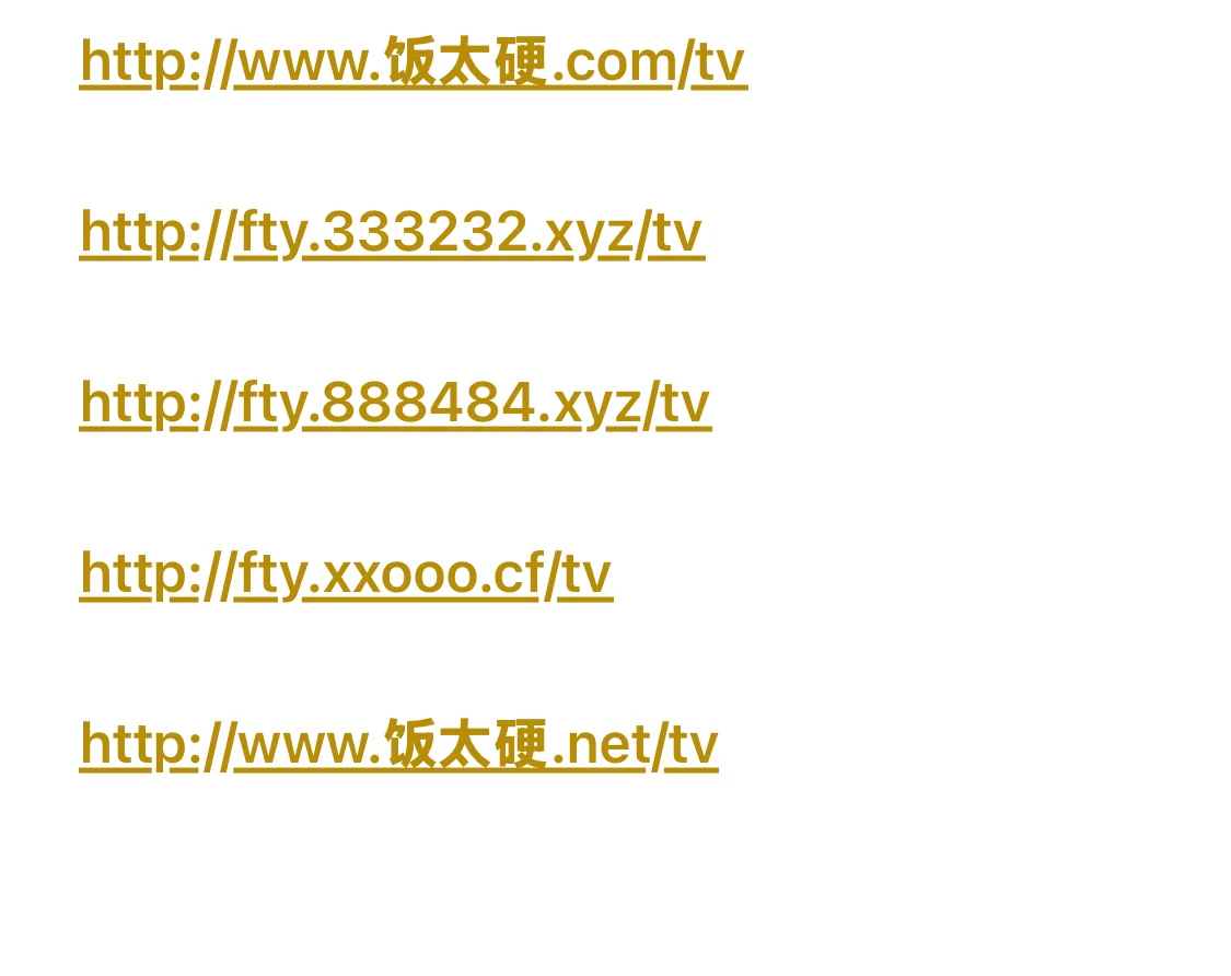 免费接口 影视仓需要验证码都是骗子