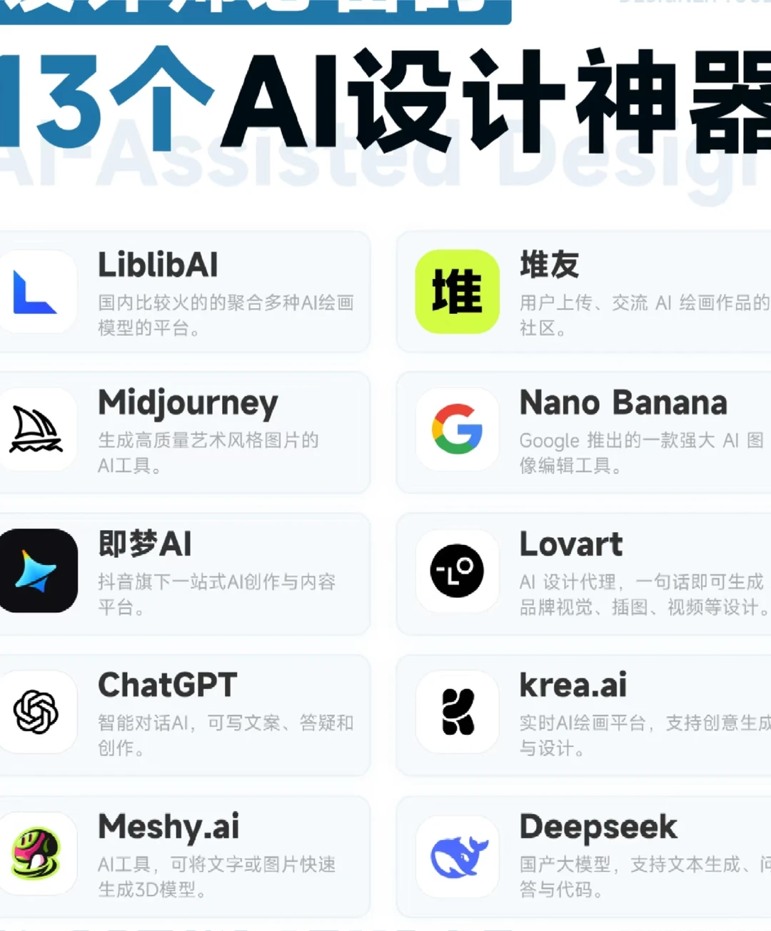室内设计师选适合的AI软件?——MR设计分享