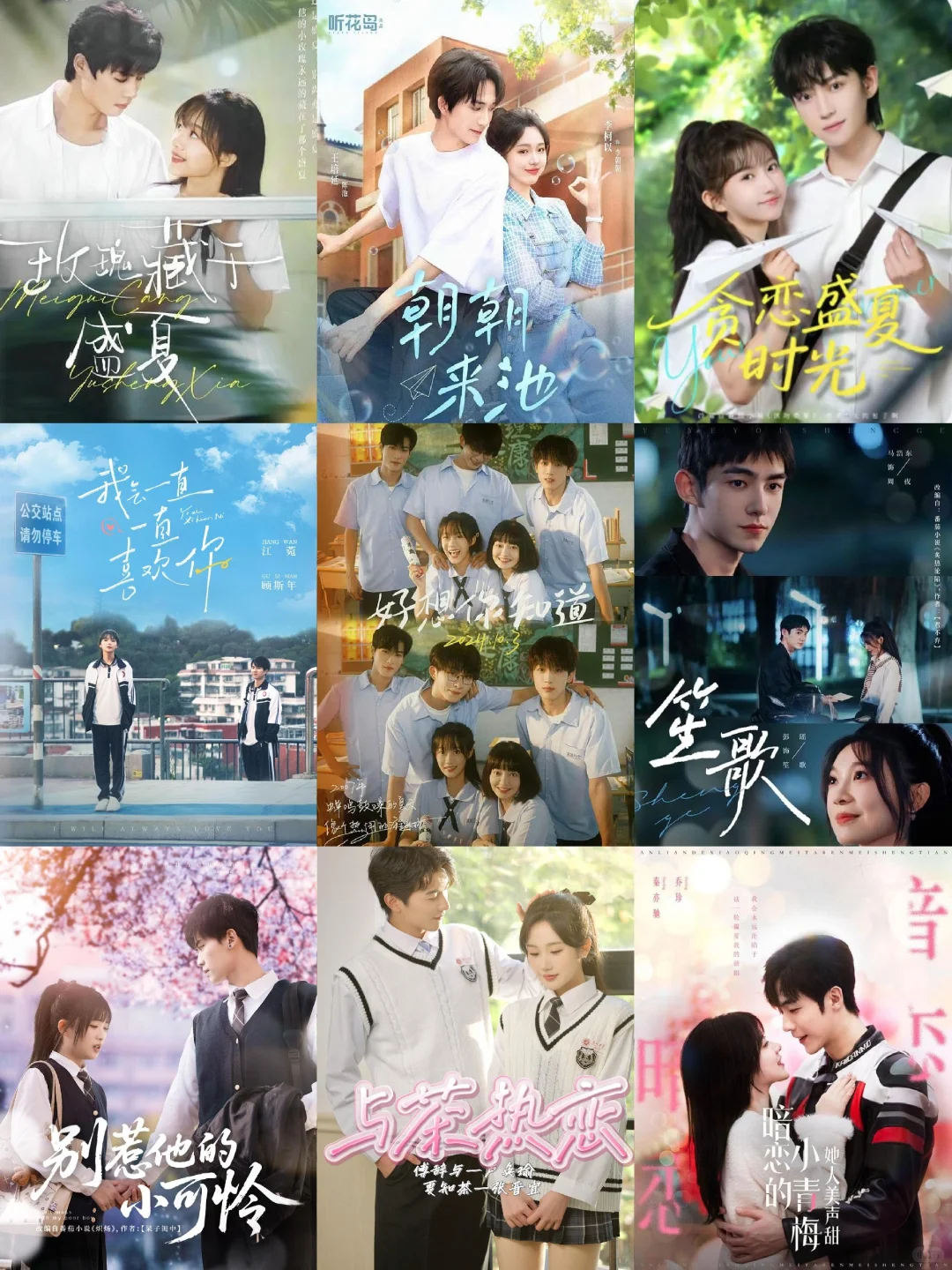 🔟部值得一看的校园题材竖屏短剧