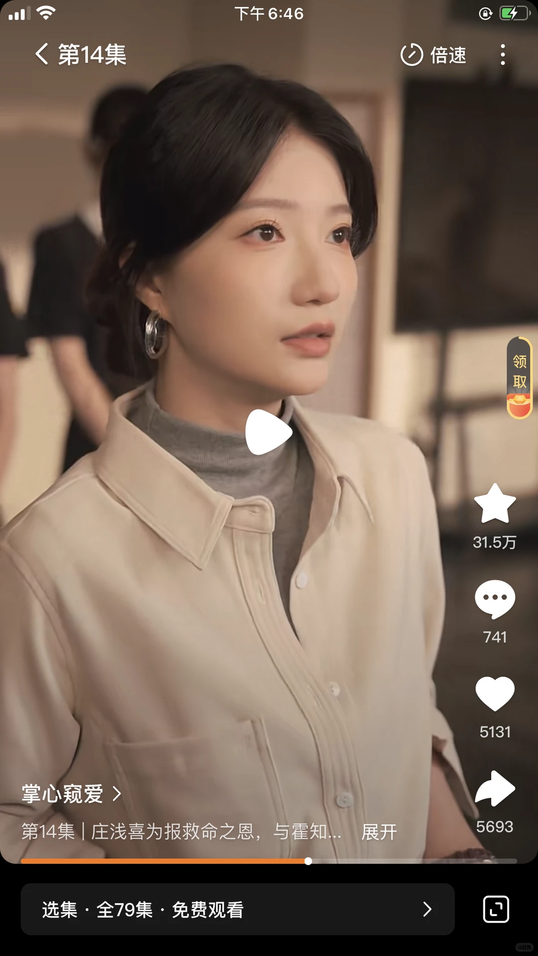 兰岚，刘萧旭新短剧《掌心窃爱》