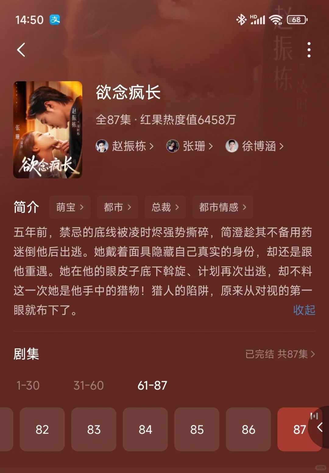 16部超绝短剧！！不看后悔系列2！！