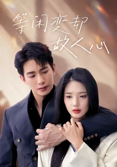 锦子短剧｜部部精品不踩雷