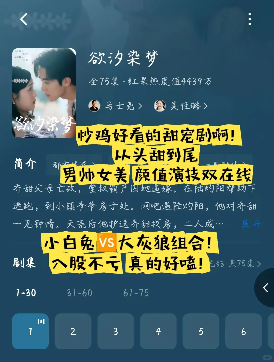 🆘五部吻戏管够短剧，高甜预警直接拉满!