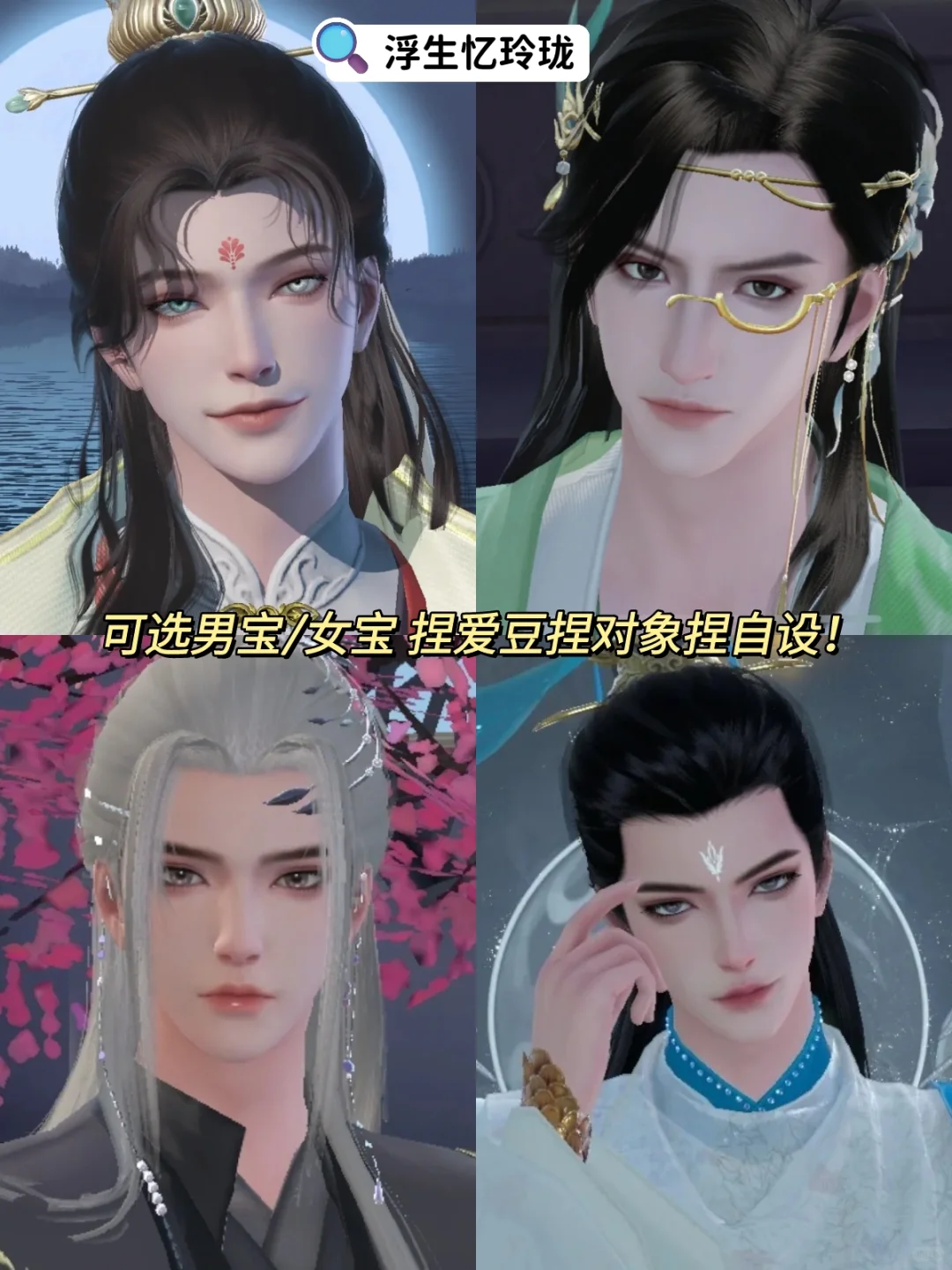 吹爆❗️这个国风捏脸游戏太绝了❗️