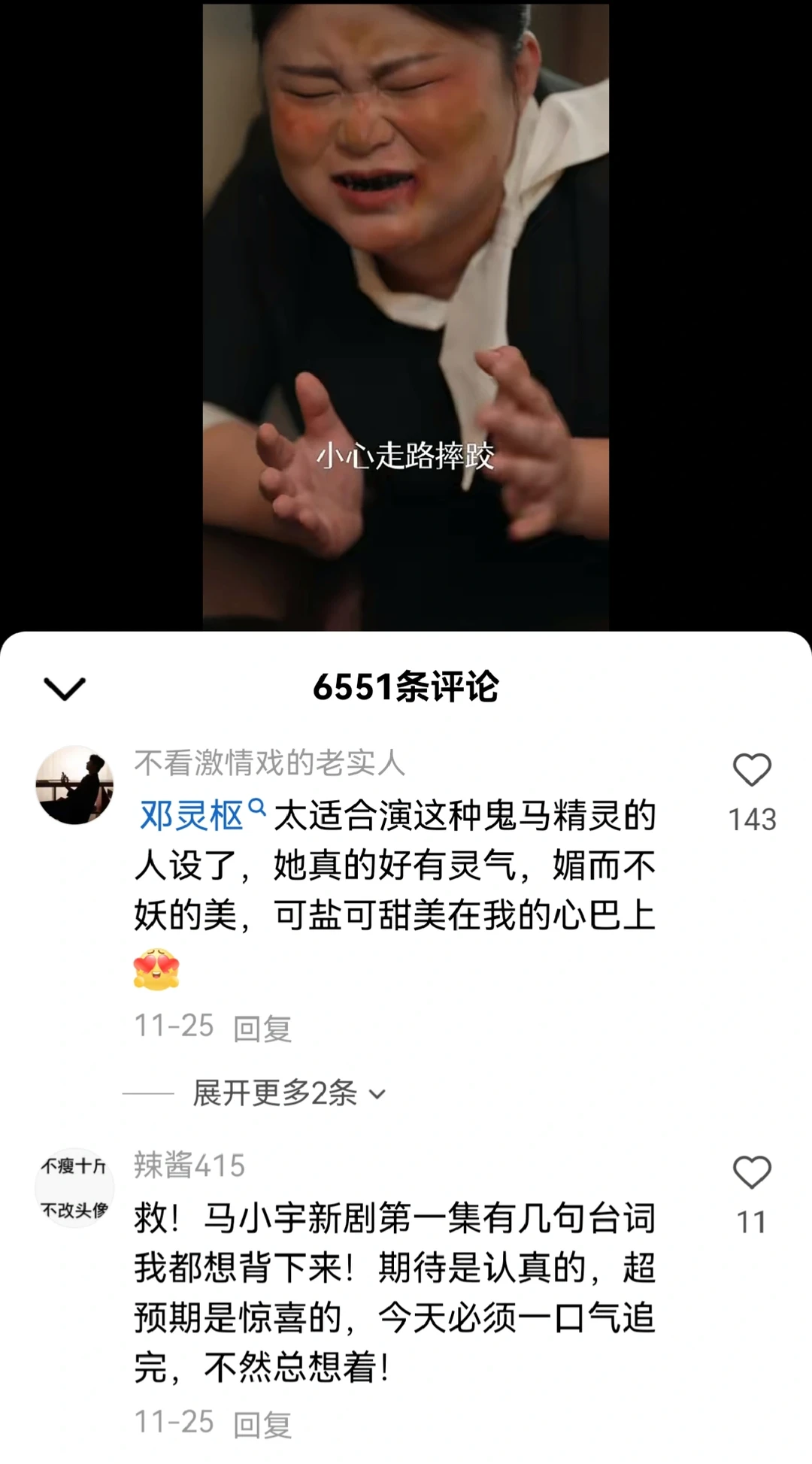 从粉丝评论，我总结了网友追更的四大原因