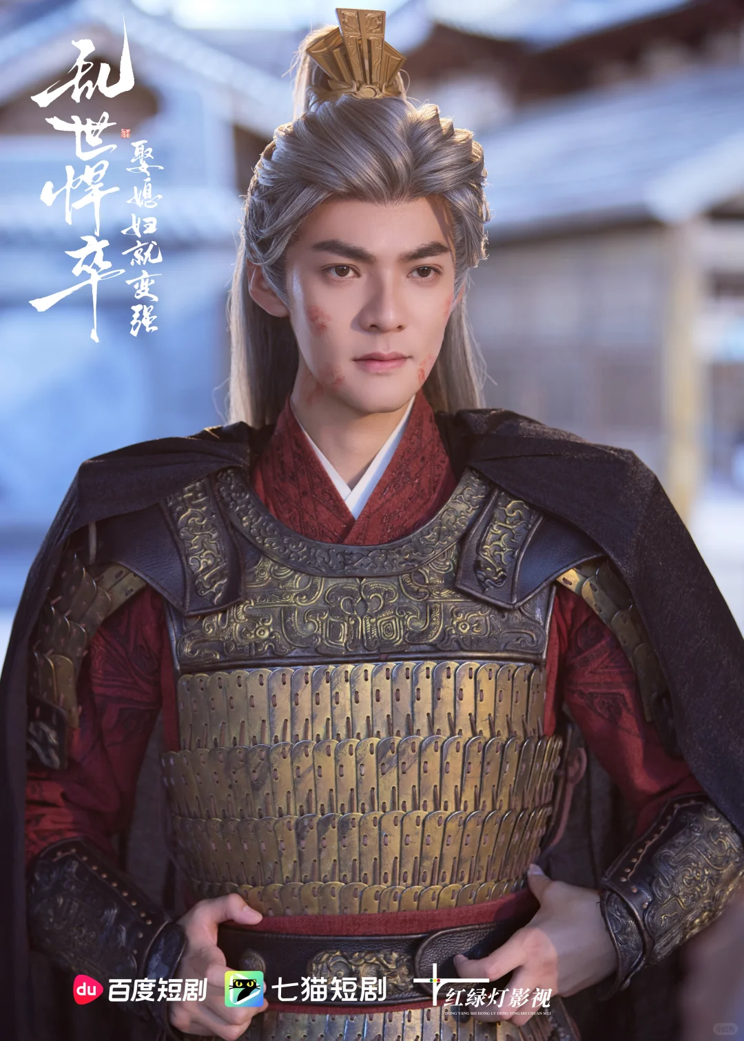 《乱世悍卒》终于上线了