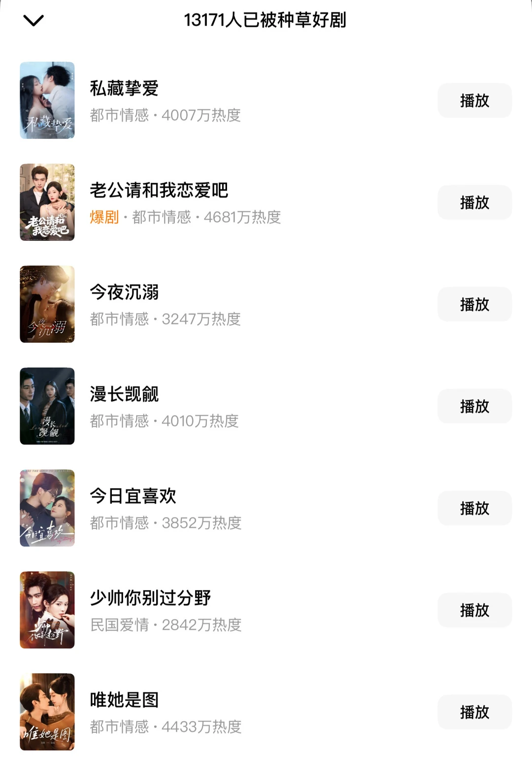 她逃，他追，她插翅难飞❤️上位者为爱低头