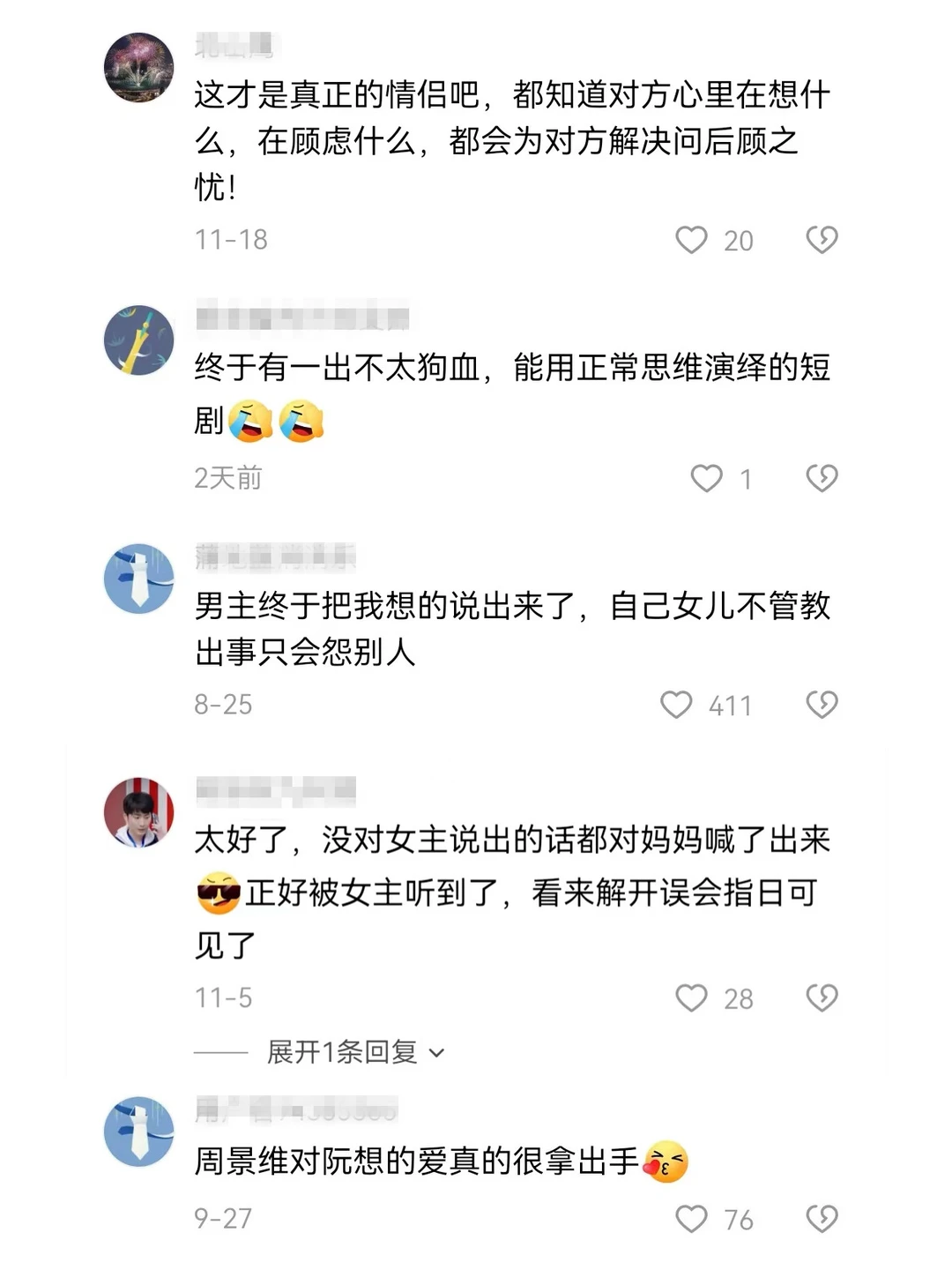 短剧丨破镜重圆，光嘴狠的男主心里不要太爱