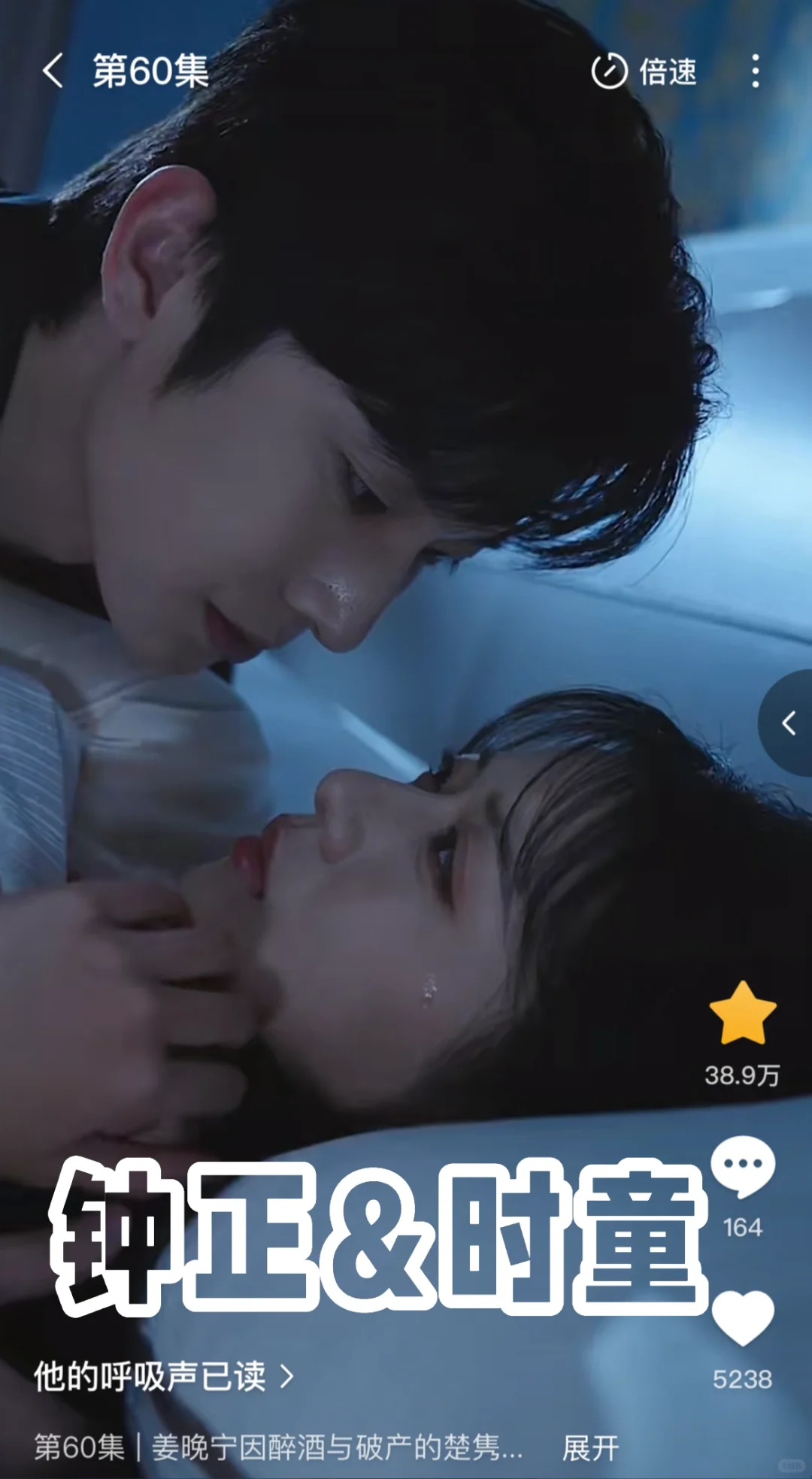 短剧推荐：他的呼吸声已读【新中式甜宠剧】