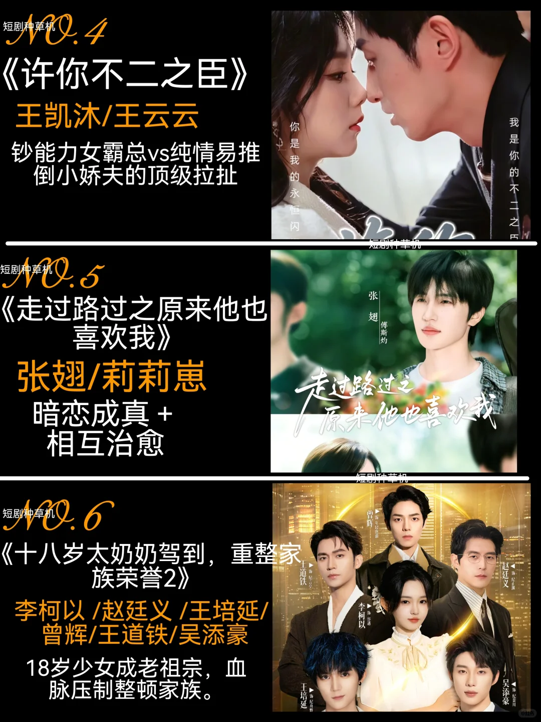 7月高质量精选热播短剧第三弹🔥