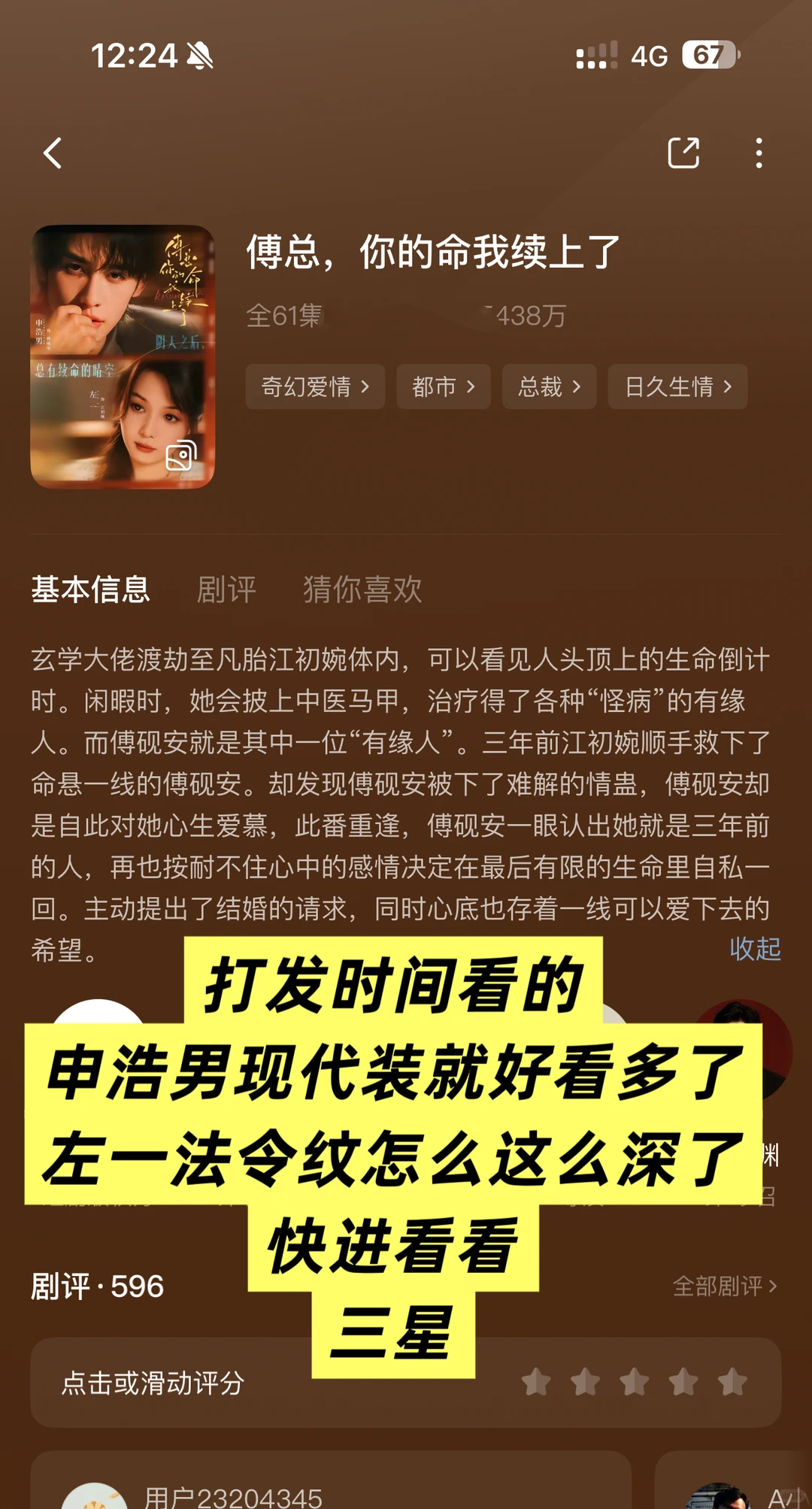 短剧瑞评！推荐几个冷门好看的