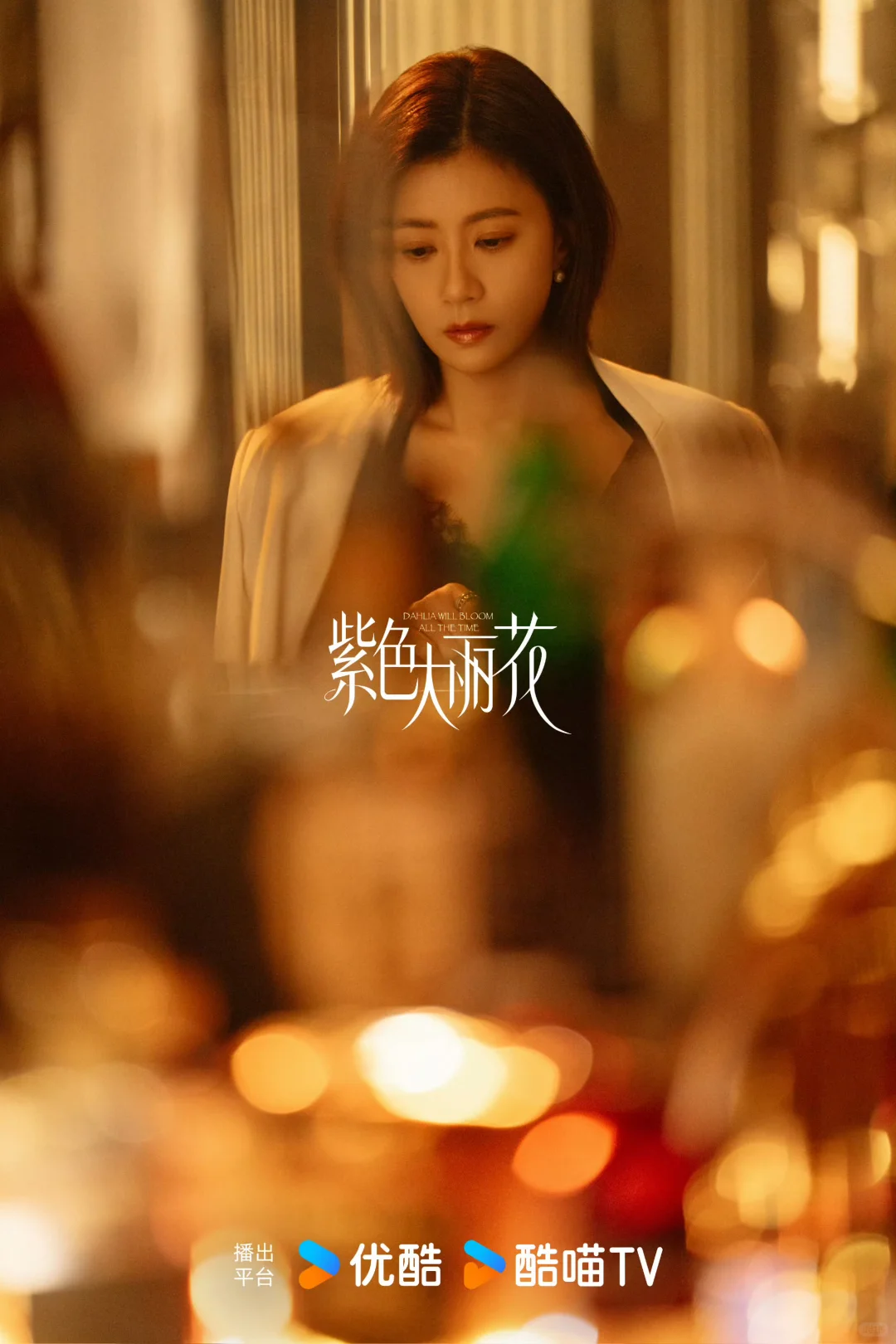 贾静雯✖️陈靖可 差23岁‼️暗黑都市情感剧‼️