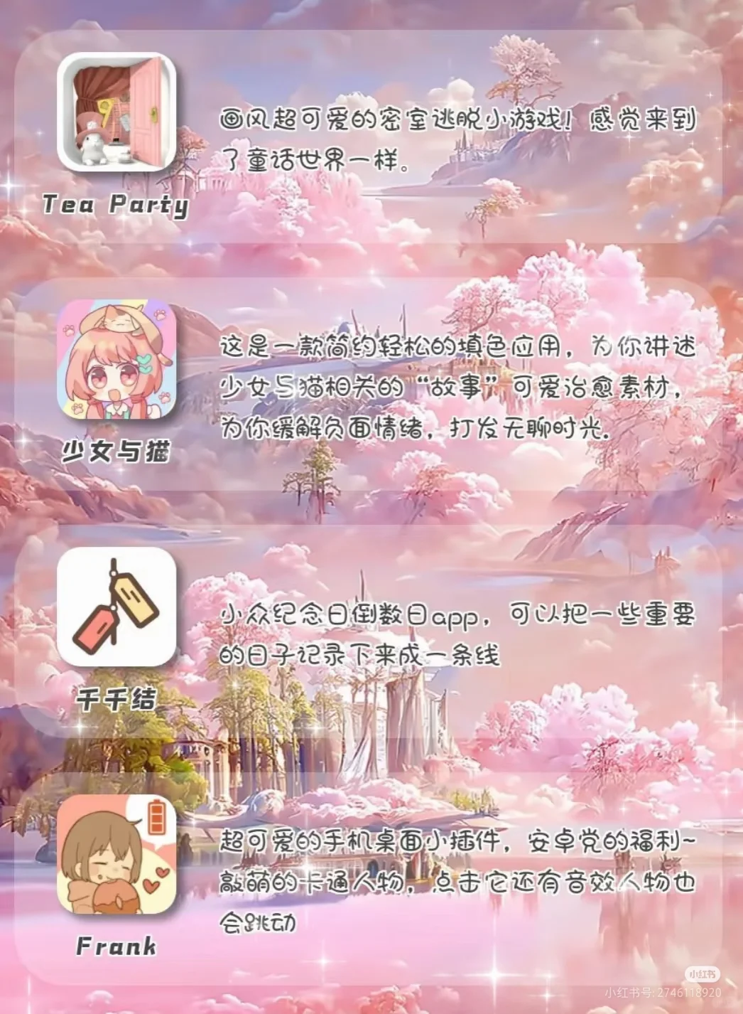 剩下的电量也要拥有的APP