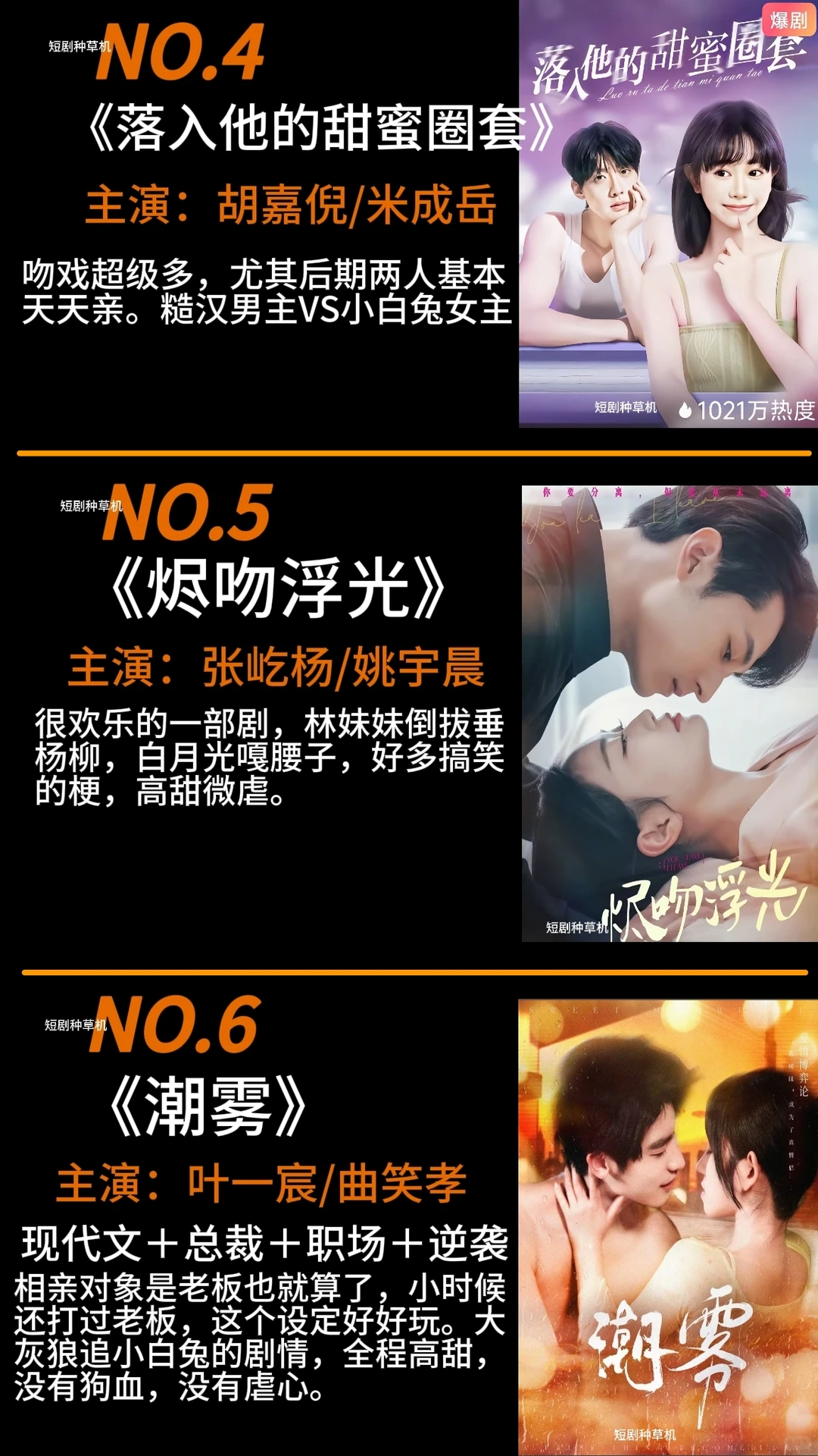 假期高质量精品甜宠短剧推荐你最喜欢哪一部