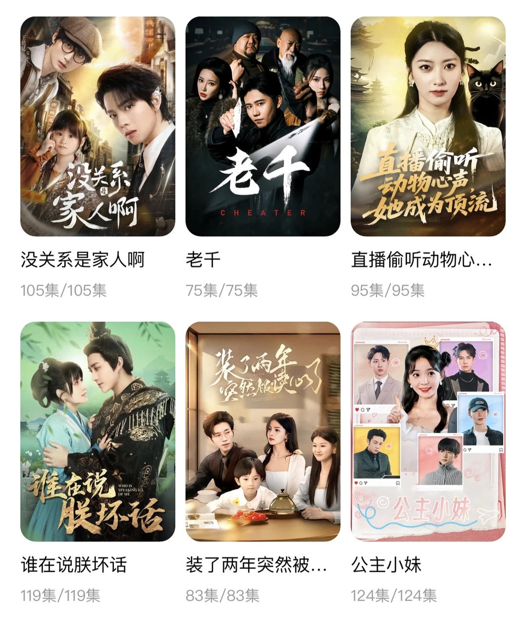 啃来啃去没意思，就爱看点0爱情短剧！