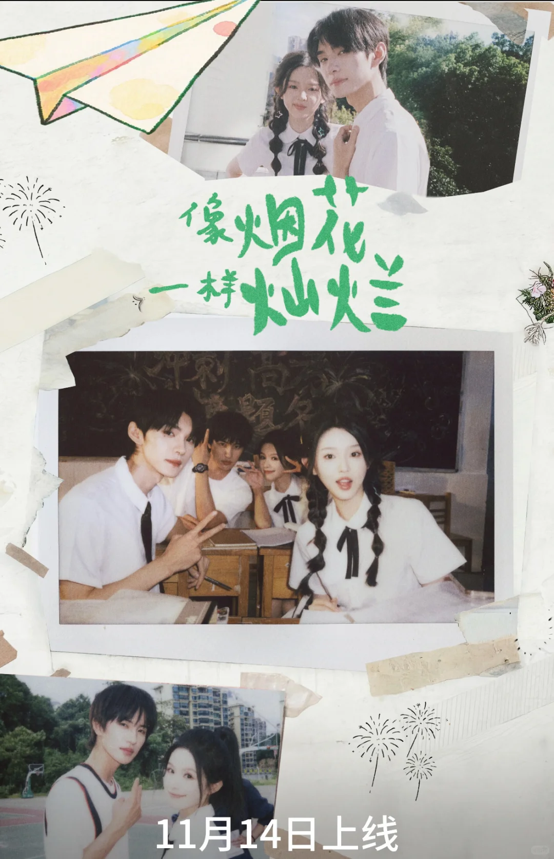 官宣定档！这个11月可太有盼头了！