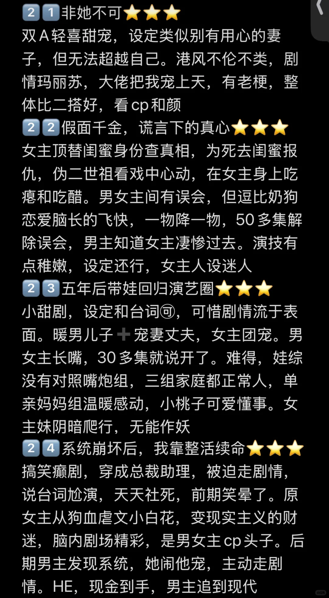 短剧记录📝第二十五弹