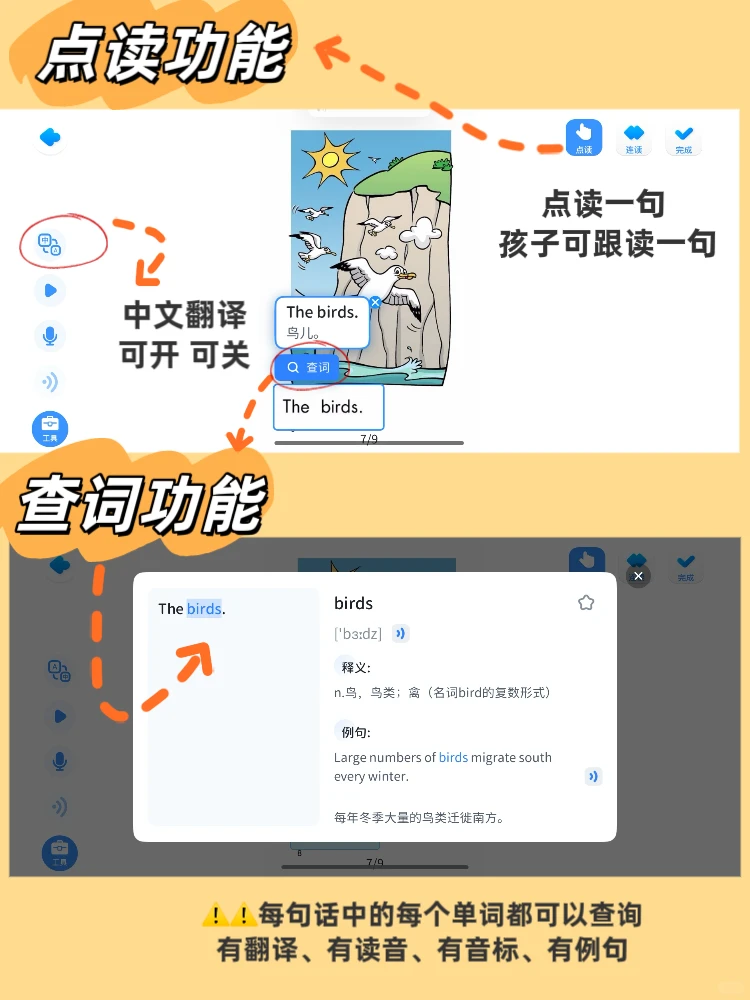 刷RAZ,用这一款APP就够了!省妈省米!