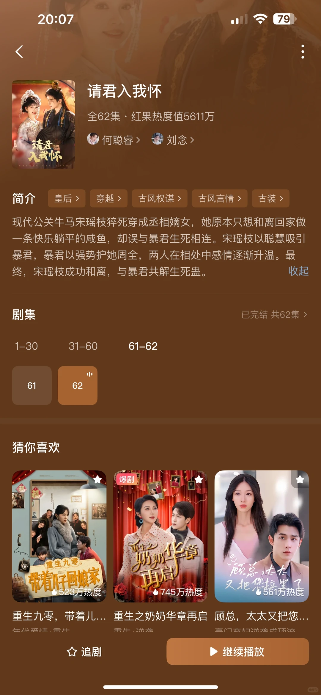 我是土狗我爱看短剧之热门短剧大盘点