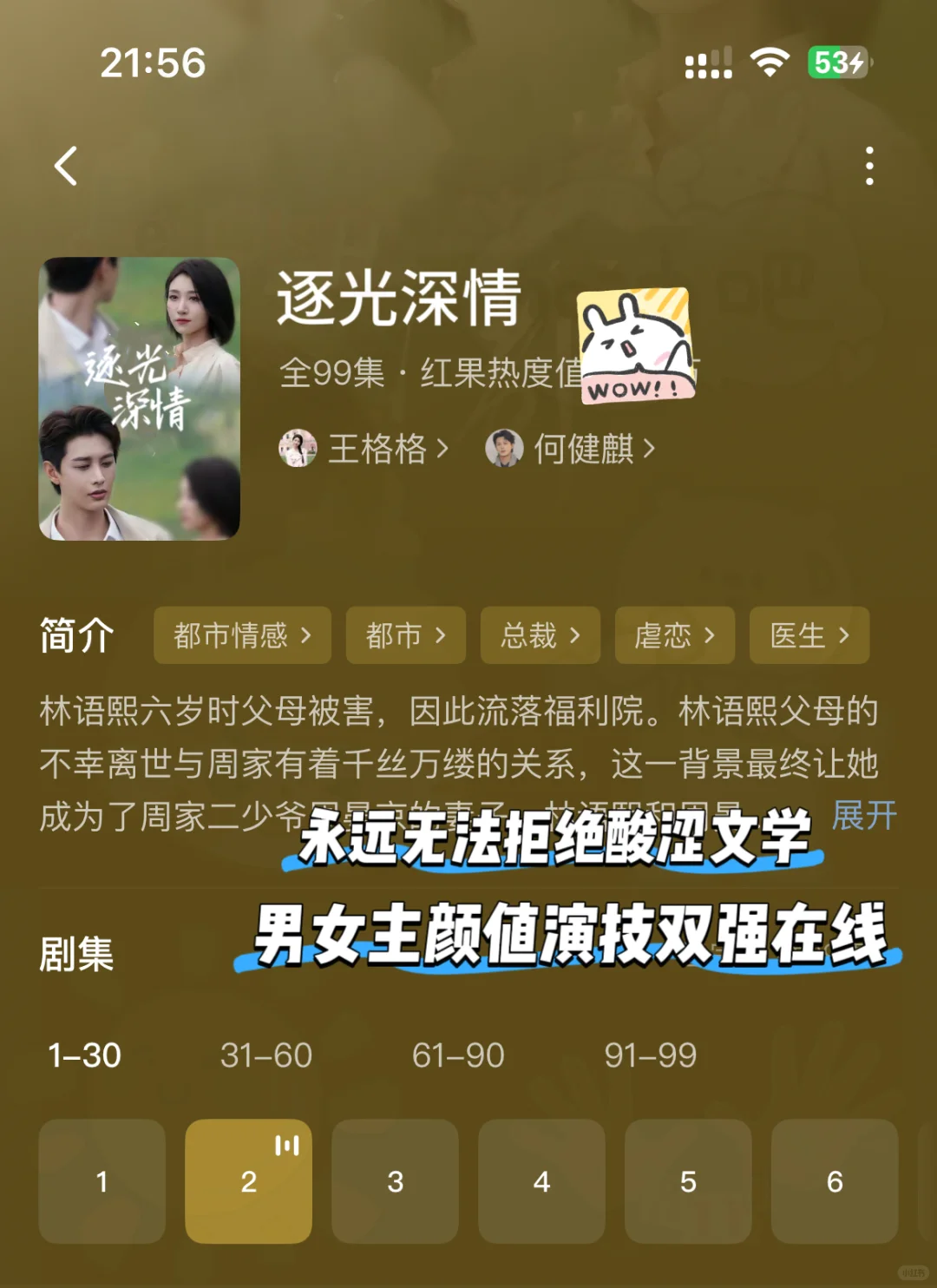 🆘4部适合晚上偷偷看的短剧❗❗一口气炫