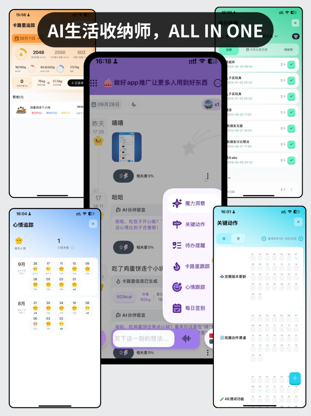 安卓版本终于上线了…