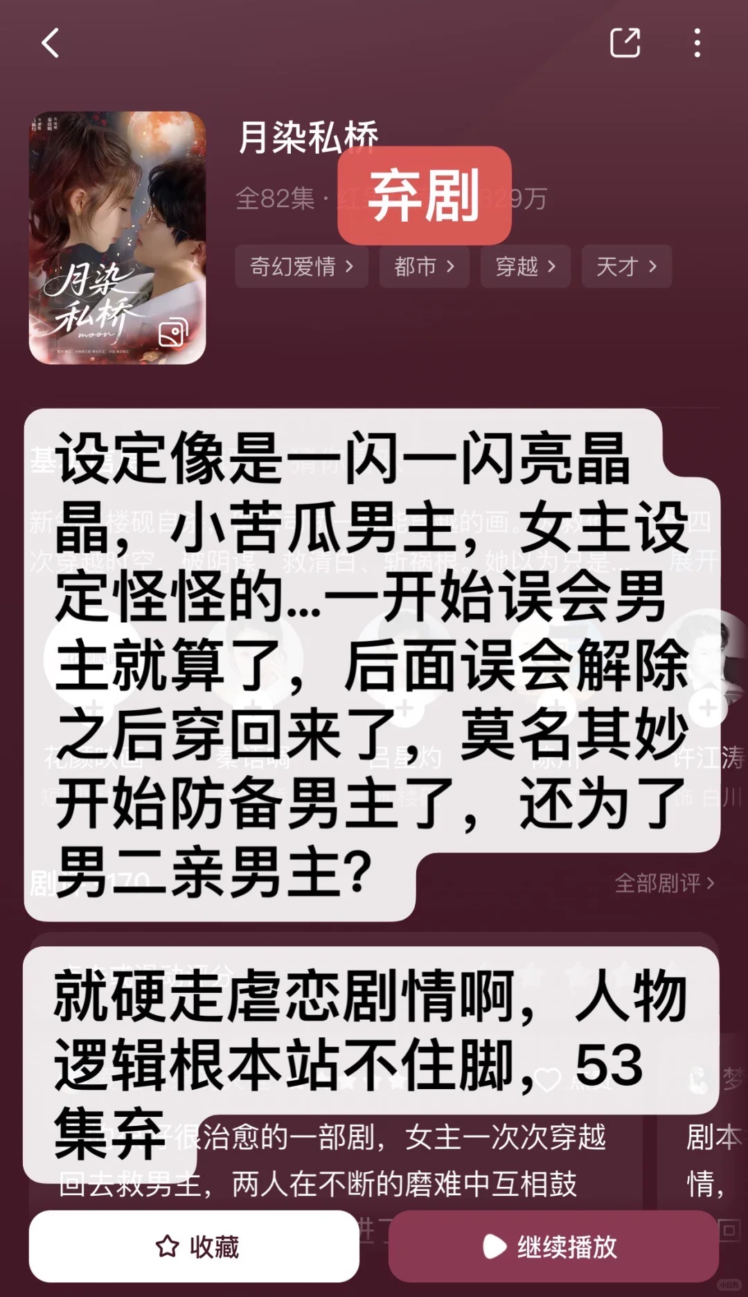 慎入！非粉路人不端水！短剧随手记录（23）
