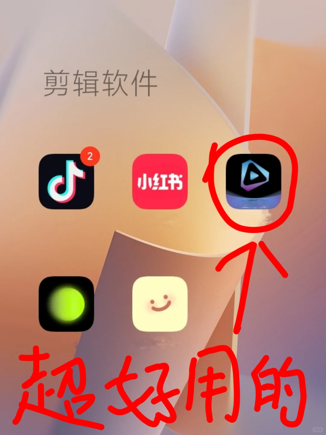 剪辑自学党必看❗这款 APP 直接原地封神