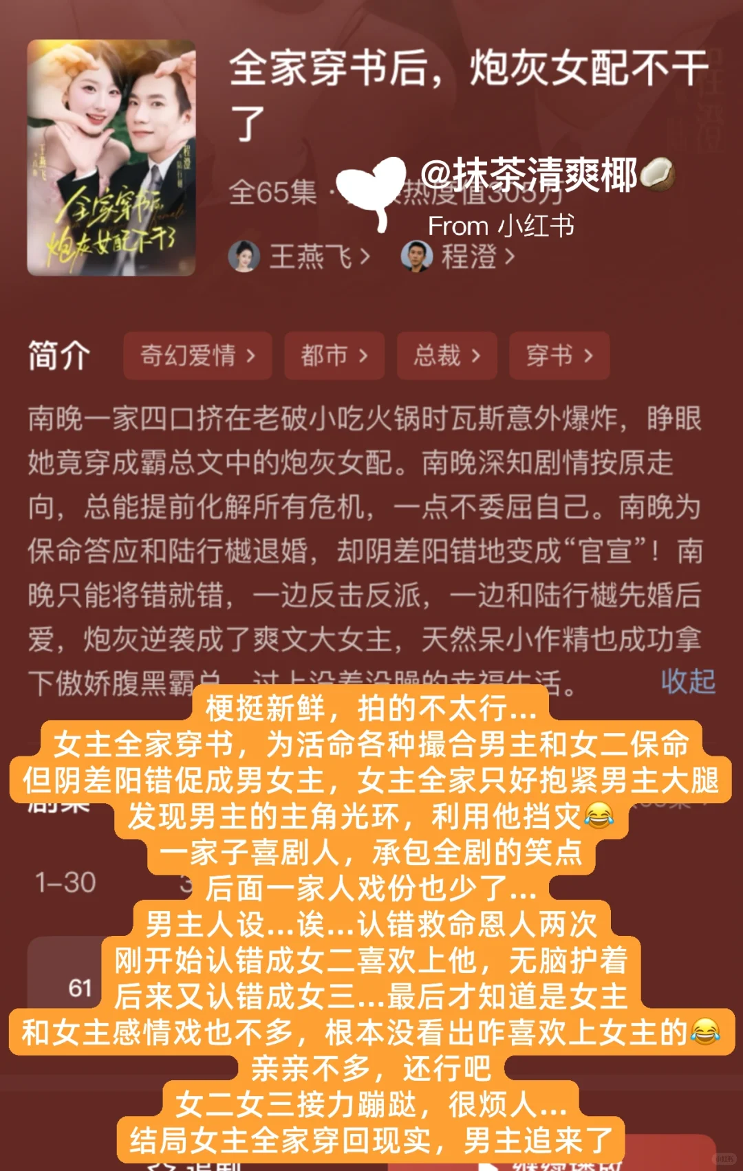 11.11-12上新9部简评❗️申漂亮的甜剧好好看