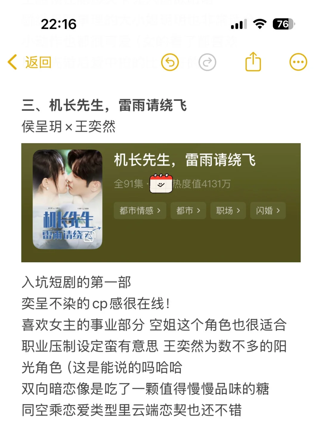 我心中的短剧细糠（持续更新）