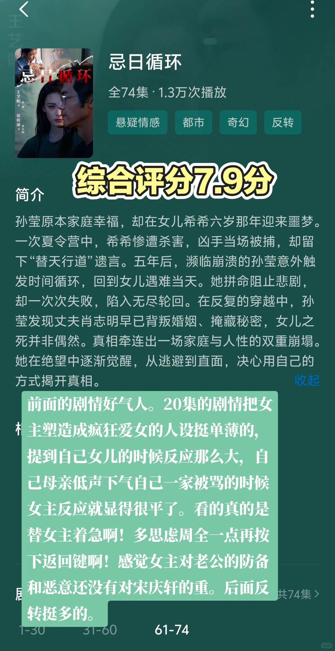 11.19日记录近期看的10部短剧测评碎碎念