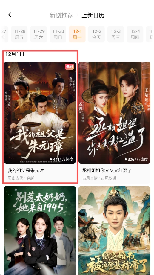 我的祖父是朱元璋：超好看的权谋剧居然不火