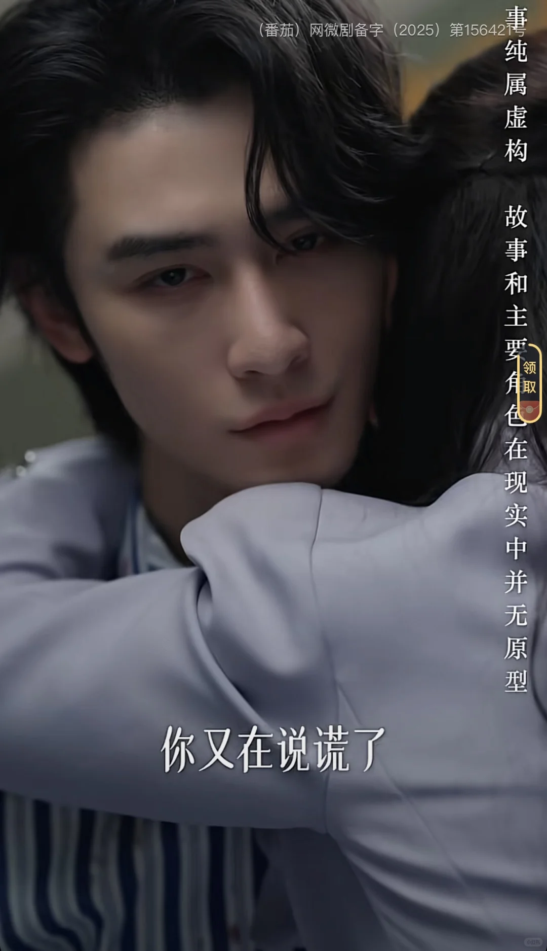 🔥《太阳的背面》爱看｜复仇夫妻档，智性恋天花